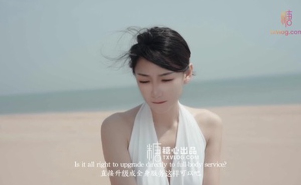 A Special Massage Service on the Beach[多已]