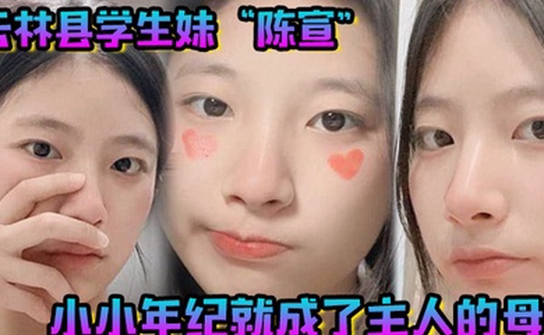 云林县学生妹陈宣小小年纪就成了主人的母狗整天都在做任务