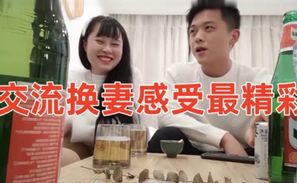 换妻4P交流换妻感受最精彩酒后换妻4P