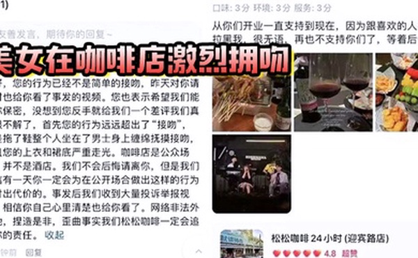 美女在咖啡店激烈拥吻疯狂抚摸被店员赶出事后反手给咖啡店差评