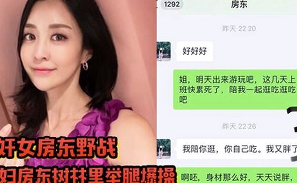 诱奸女房东野战拉少妇房东树林里举腿爆操逼都被过路的看到了到家继续干颜射她脸上