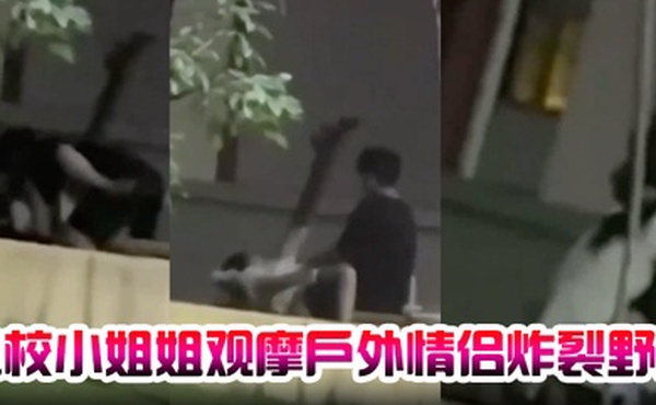 卫校小姐姐观摩户外情侣炸裂野战自己却瘙痒难忍急需安慰