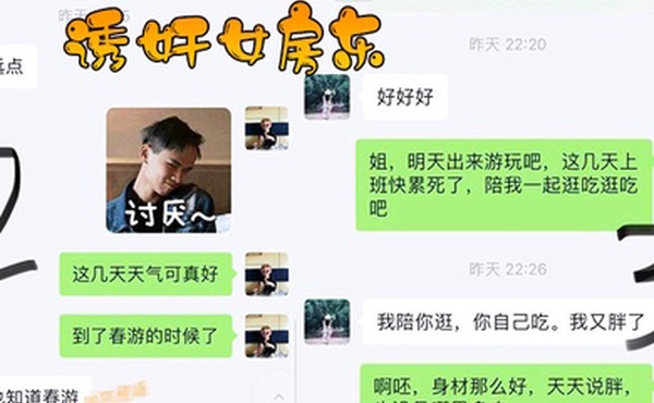 诱奸女房东强上女房东以记录之名把少妇房东野外按在草地疯狂输出