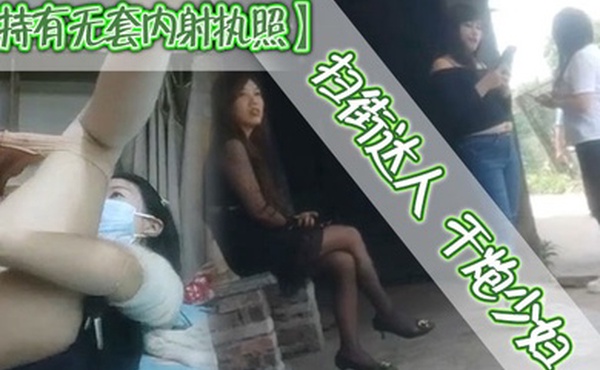 持有无套内射执照扫街达人干炮少妇每场看逼是主题粉穴水多白腿大张暴插一番爽歪歪