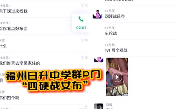 福州日升中学群P门四硬战女布小小年纪搞5P车轮战眼镜妹淡定从容